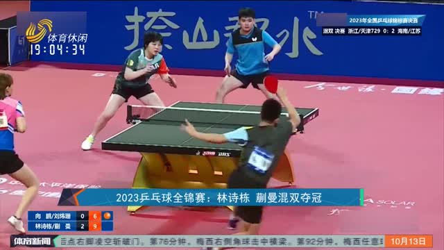 角与击球品