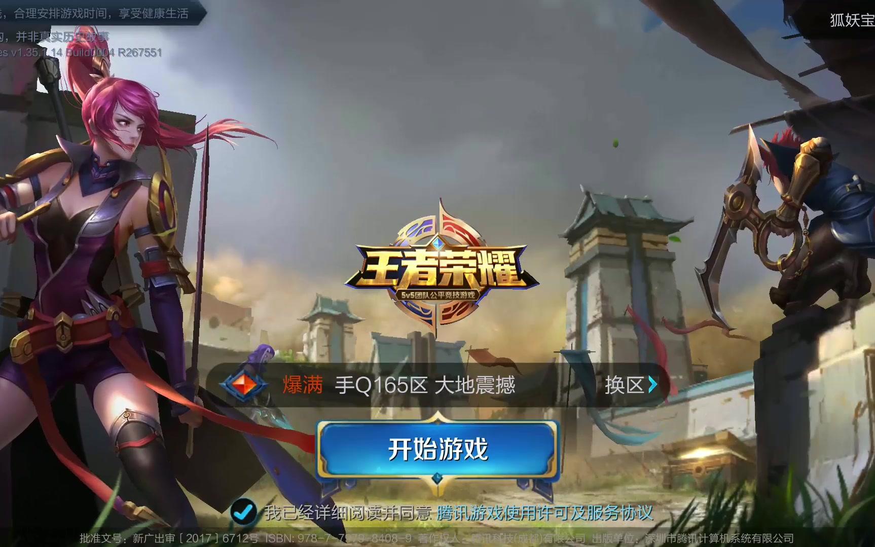 传递
