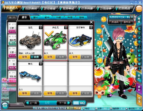 赞助商对品 赞助商对品